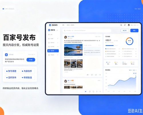 临平百家号信息发布代运营